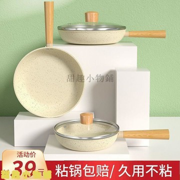 🔥不粘鍋🔥出口日本標 清倉20/24cm煎鍋平底鍋不粘鍋烙餅鍋 外貿尾單鍋平底鍋 不沾鍋\t不沾鍋炒鍋 鍋子不沾鍋\t