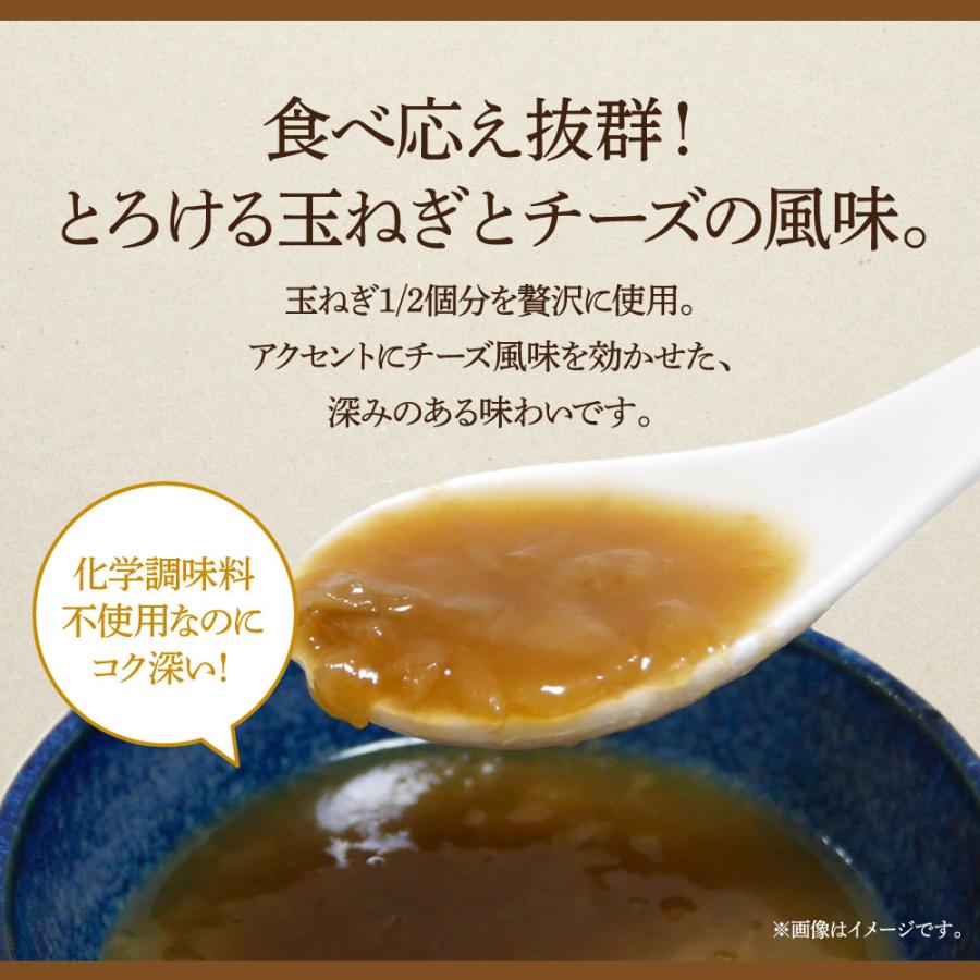 スープ からだスマイルプロジェクト たまねぎ1 2個分のオニオンスープ 150g×10個 惣菜 洋食 おかず お弁当 軽食 レトルト レンチン 湯煎 時短 手軽 簡単