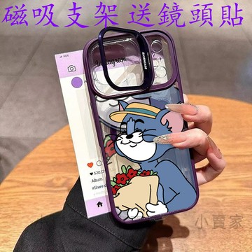湯姆貓獻花磁吸鏡頭情侶支架手機殼 iPhone17 16 15 14 13 12 11 Pro Max plus保護殼