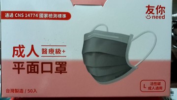 友你☘成人平面活性碳L?雙鋼印