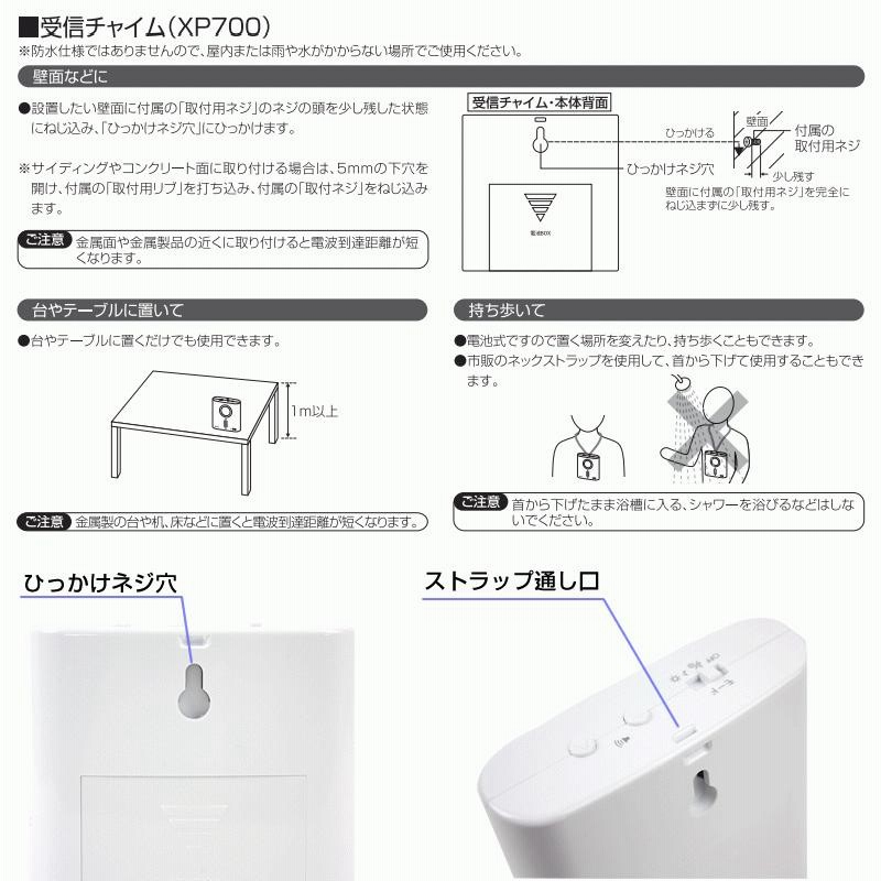 ワイヤレスチャイム 人感センサーチャイムセット アダプター