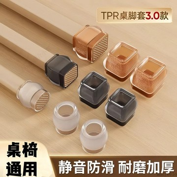 💥台灣出貨💖簡約加厚桌椅腳套 桌腳套 加厚椅腳套 矽膠桌腳墊 椅腳墊 保護套 防刮 防噪音 耐磨