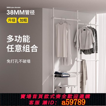 【全網低價 可打統編】頂天立地衣架桿開放式衣帽間掛衣架衣帽架置物架臥室落地金屬衣柜