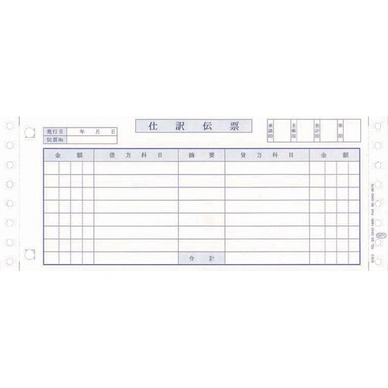 コクヨ kokuyo 仕訳伝票