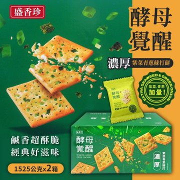 盛香珍 酵母覺醒 濃厚紫菜青蔥蘇打餅x2盒(30.5gx50入)