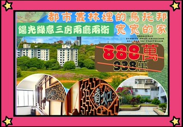 在地人介紹/屋主誠意出售/寬寬的家/您未來的家｜台中市西屯區工業區一路