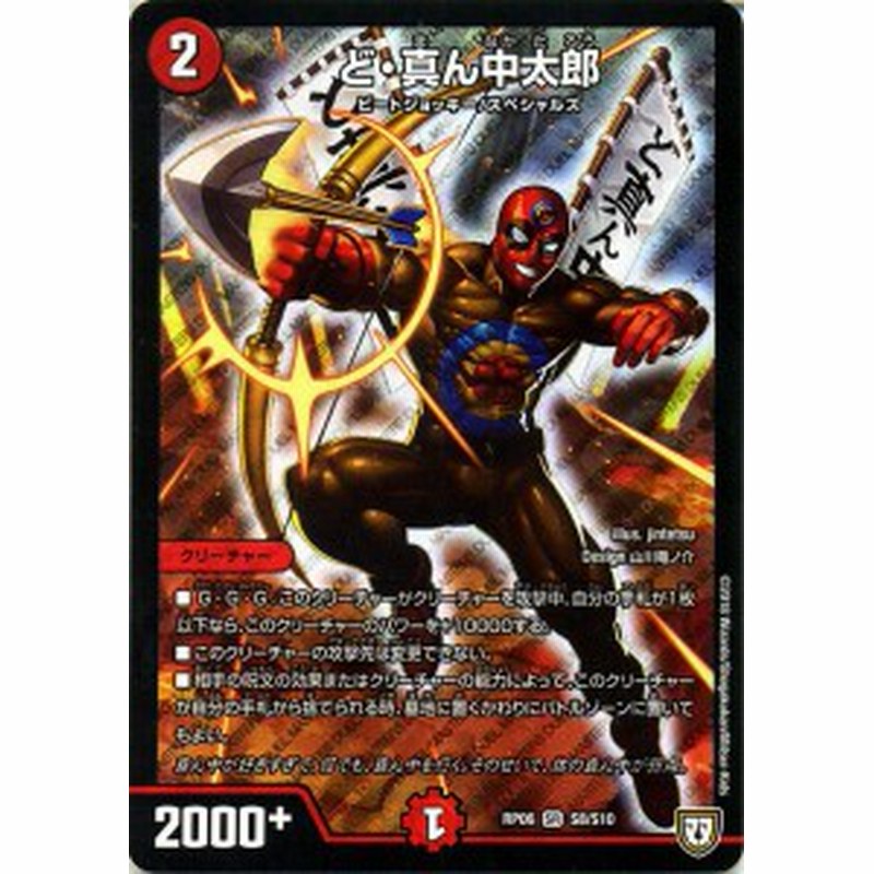 デュエマ 火文明 DMD-21 デュエマ・スタートデッキ 無敵の火文明(デュエル