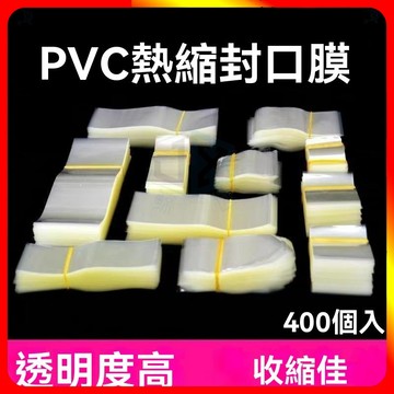 鯨選🐋 瓶口熱縮膜白酒瓶蓋一次性pvc塑封膜易撕封口膜耐高溫熱縮膜jx