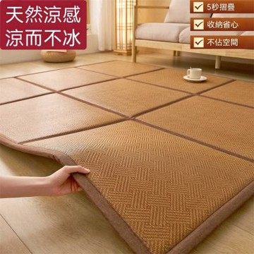 日式可折疊藤席地墊 涼席地墊 午休墊 多用涼墊 夏天打地鋪床墊