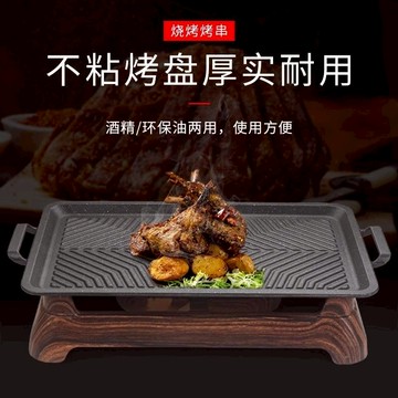 公司貨 免運 可開票 燒烤爐 烤肉炊具 爐具 日式商用烤肉盤酒精爐加熱不粘盤燒烤烤串保溫爐木座長方形烤肉爐