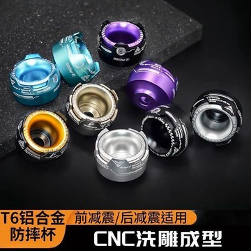 免運🛒防摔杯摩托車極核前減震改裝通用防撞杯