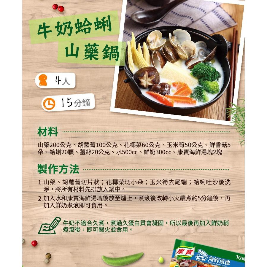 《康寶（台湾クノール）》海鮮湯塊100g(10塊 盒)（旨味調味料−海鮮スープ）  《台湾 お土産》
