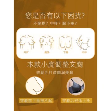 歌密歐小胸聚攏無鋼圈加厚內衣