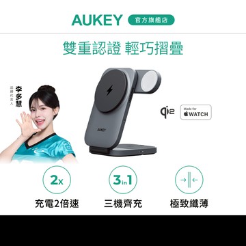 【限量超值組合】AUKEY MagFusion Z Qi2 三合一磁吸折疊式旅行無線充電器 LC-MC312