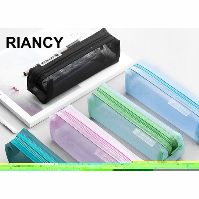 メッシュペンシルケース かわいい無地透明ペンシルボックス 学用品 事務用品 文房具 筆箱 通販 Lineポイント最大get Lineショッピング