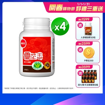 葡萄王 認證靈芝王60粒(國家調 節免 疫力健康食品認證 靈芝多醣12%)x4