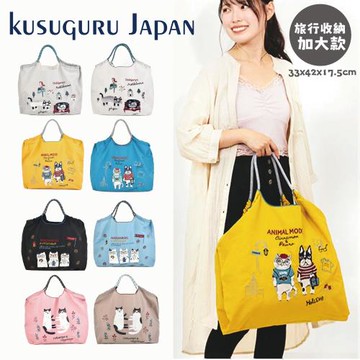 【Kusuguru Japan】日本眼鏡貓 大款肩背傘繩包 戶外輕量防潑水提袋 三種用法的提/背包 -多款任選