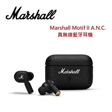 (現貨快速出)Marshall Motif II A.N.C 主動式抗噪 真無線藍牙耳機 入耳式 台灣公司貨