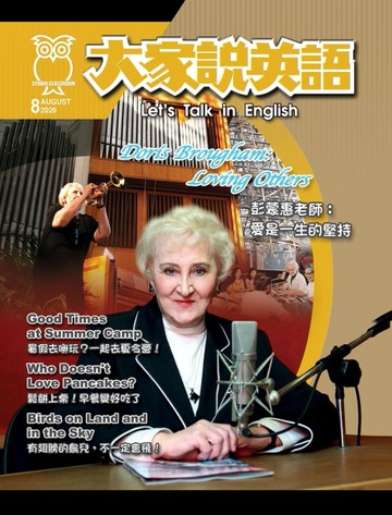 大家說英語（書+＜Super+＞電腦學習序號下載版）8月號/2026