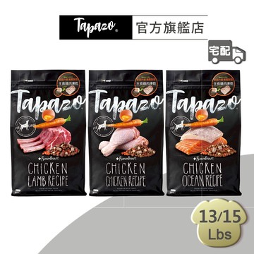 【TAPAZO特百滋】凍乾三重奏-成幼犬/熟齡犬/成犬 15磅(狗飼料)(狗乾糧)(凍乾糧)(低敏配方)