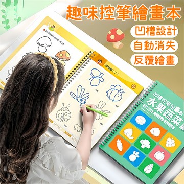 兒童練字 凹槽練字 數字練習 數字0-100 握筆練習 控筆練習 英文字母 練字本 練字帖 凹槽練習 本兒童運筆練習書
