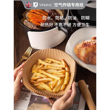 空氣炸鍋專用硅油紙盤紙托圓形家用烤烘焙吸油紙一次性食物墊紙碗