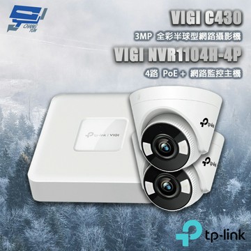 TP-LINK 昌運監視器 組合 VIGI NVR1104H-4P 4路主機+VIGI C430 3MP全彩半球型監視器*2