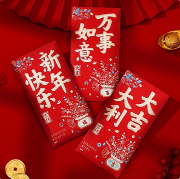 24入 蛇年紅包袋 2025新年快樂紅包 春節利是封 燙金高檔壓歲錢紅包 過年壓歲包 新年開工紅包袋【不二雜貨】