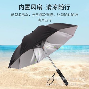 爆款跨境帶風扇直桿雨傘usb接口充電寶款網紅防曬移動降溫遮陽傘
