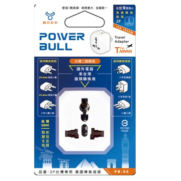 [寶旺旺]聖岡科技2P台灣專用萬國轉接插頭PB-86