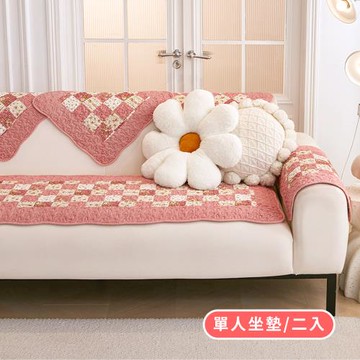 【BonBon naturel】田園花卉純棉水洗窄版拼布沙發墊_單人沙發墊二入55X55公分(多款任選)