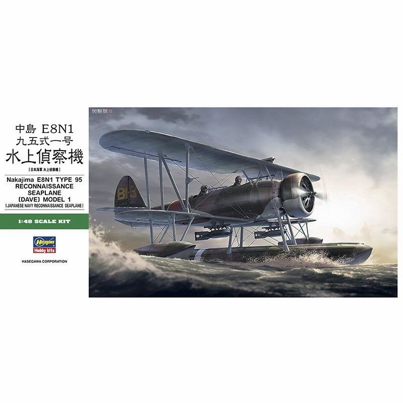 【中古】B&Wモデル水上機1号機 中古】B&Wモデル水上機1号機