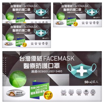 PROLEVEL 台灣優紙 醫療防護口罩 成人 100g  青綠色  4盒  50片