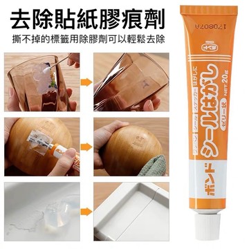 日本進口去除貼紙膠痕劑【發票+現貨】除膠劑 去膠 清除劑 家用 黏膠去除劑 清洗不乾膠 玻璃 行李箱 標籤貼紙 除膠