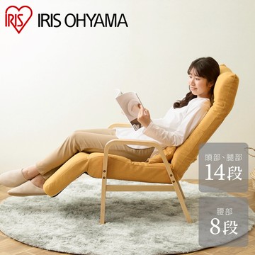 【IRIS OHYAMA】木質扶手可調節沙發躺椅 FAC-RHB