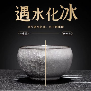 【桃園出貨🔥】升級防燙黑冰茶杯高端主人杯男士高檔功夫品茗杯開片冰裂茶杯茶盞