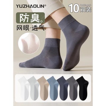 諸暨襪子男士夏季薄款網眼短襪純棉防臭中筒襪春秋男款運動短筒襪