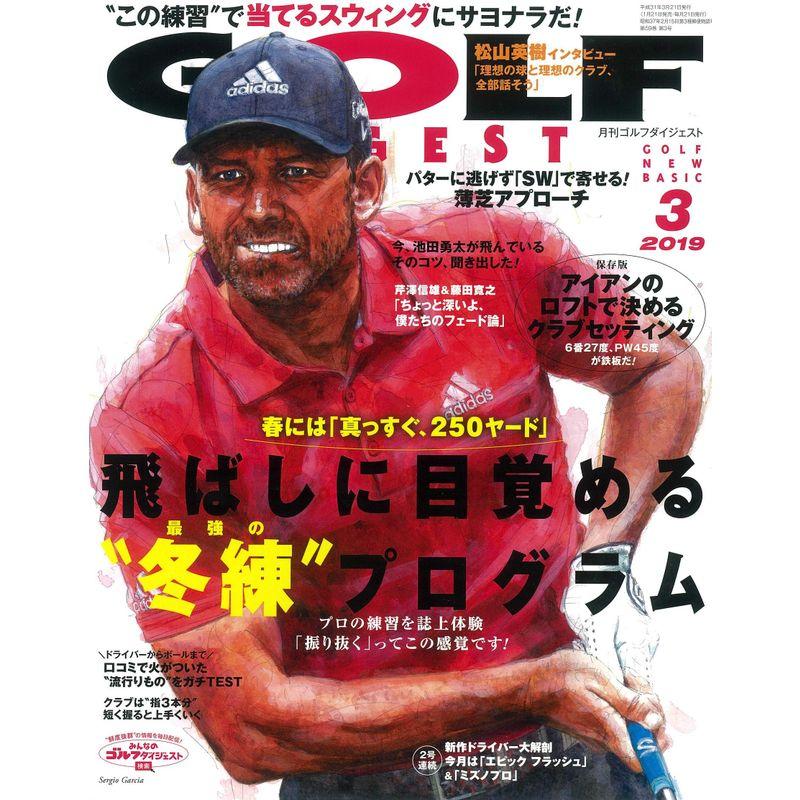 ゴルフダイジェスト 2019年 03 月号 雑誌