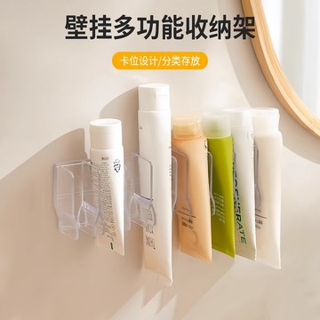 閃發🍂 洗麵乳收納架 牙膏收納架 乳液收納架 浴室收納架 衛浴收納架 壁掛式收納架 直立式收納架 免釘收納架 1101
