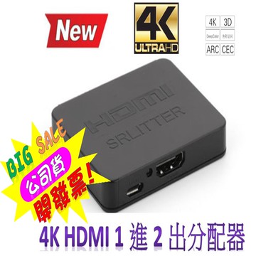 破盤價4K版 Hdmi切換盒 HDMI分配器 1進2出 HDMI 4k hdmi分配器