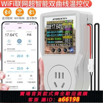 【台灣公司 可開發票】炬為WiFi智能溫控儀溫控器電子控溫儀溫度控制器插座電壓表功率計