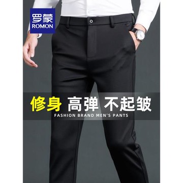 羅蒙修身高彈休閑褲男2025秋冬新款商務休閑免燙顯瘦男褲小腳長褲