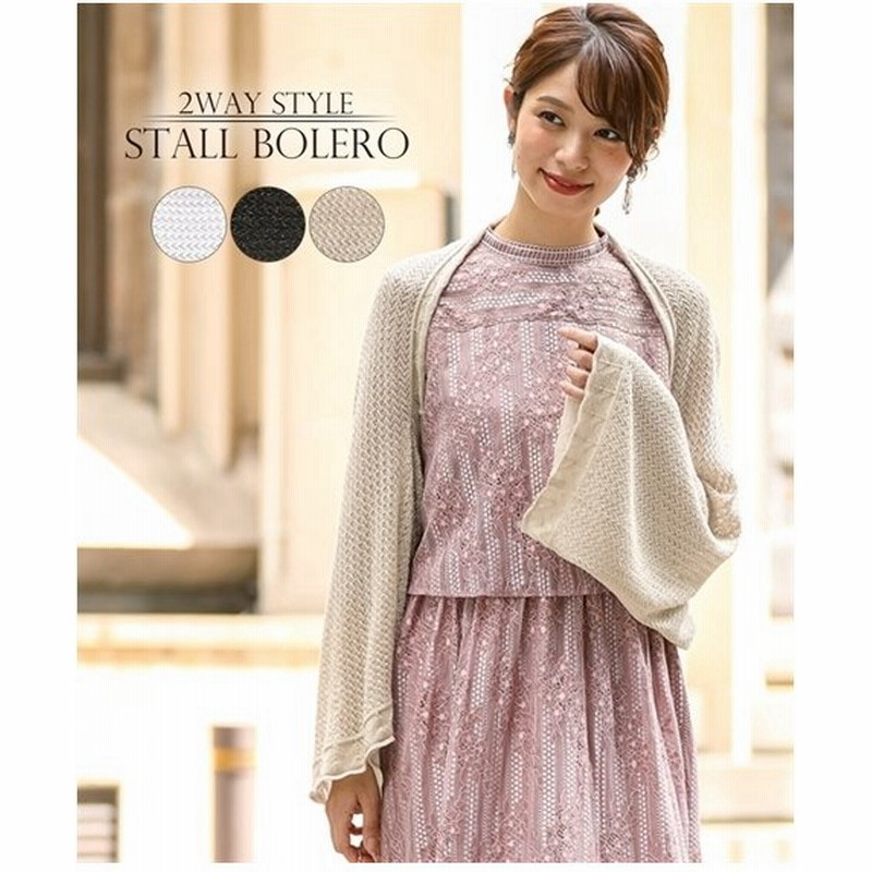 パーティードレス 結婚式ドレス ボレロ ストール パーティードレス 結婚式 ワンピース パーティー フォーマ 通販 Lineポイント最大0 5 Get Lineショッピング