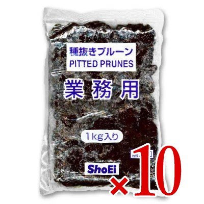 業務用 種抜き プルーン 1kg （1000g） × 10個  正栄食品