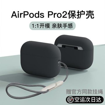 適用于蘋果藍牙耳機保護套適用AirPods3代新款保護殼airpodspro全包防摔高級感硅膠airpods2藍牙耳機殼掛繩