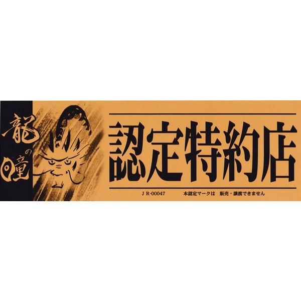 米　令和5年度産　岐阜県産　龍の瞳(いのちの壱) 2kg