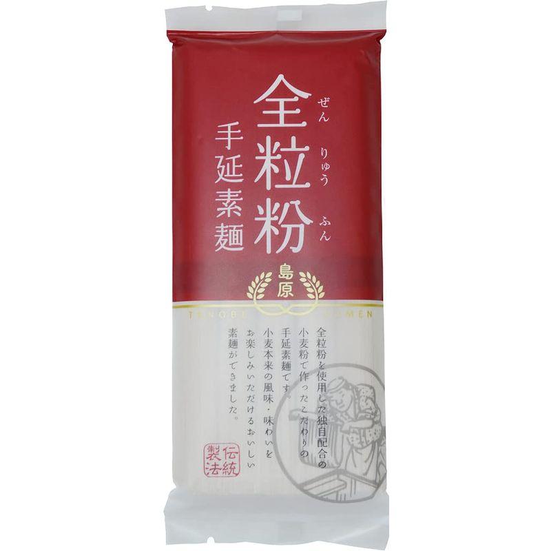 島原創互物産 全粒粉手延素麺 250g×3袋