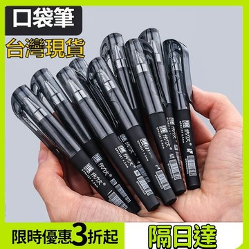 🔥現貨秒寄🔥【買一送一】口袋筆短款便攜小號超短迷你中性筆黑色0.5子彈頭口袋式水筆批髮 寫字筆 不卡頓中性筆5N8L