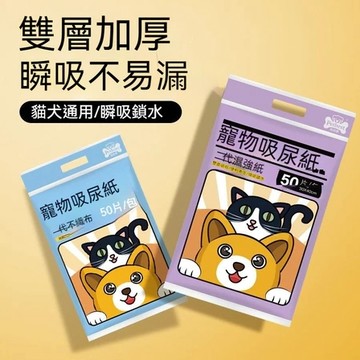 秒發現貨✨ 寵物吸尿紙尿片 二代狗狗吸尿紙 可降解 寵物尿布墊 尿墊 尿片 貓狗尿墊 寵物尿墊 寵物尿布  狗狗尿布墊
