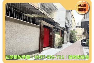 ⚠️超低總價⚠️成大開元商圈活巷優質透天 ‼️｜台南市北區開元路